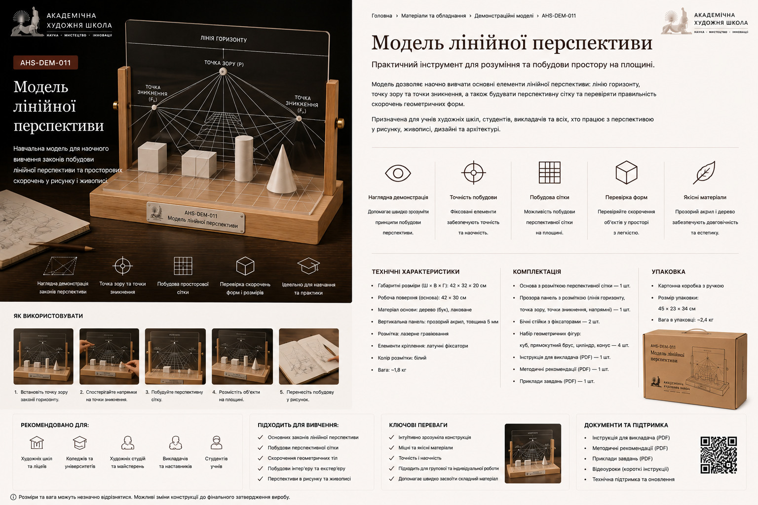 Модель лінійної перспективи