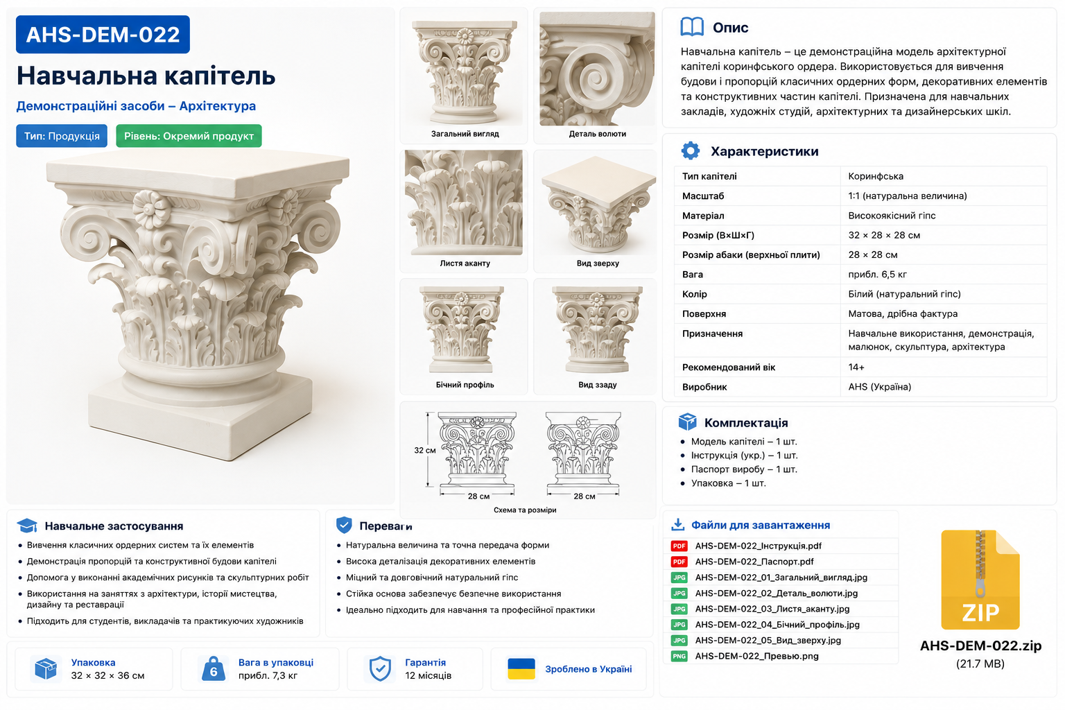 Навчальна капітель