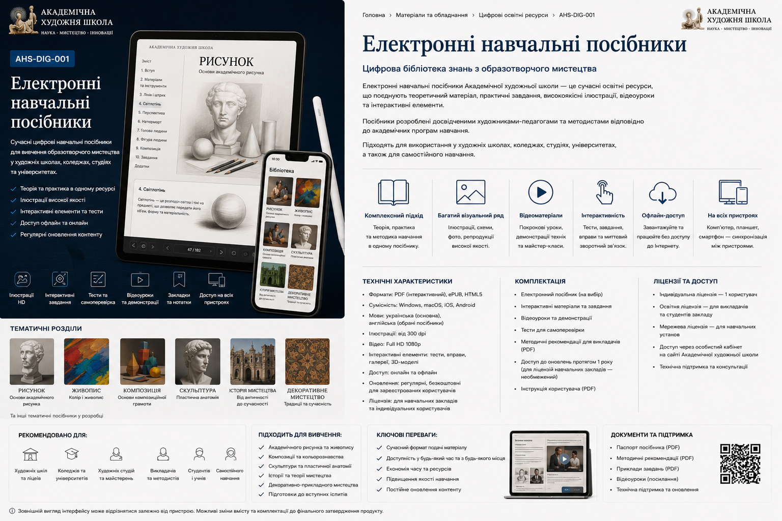 Електронні навчальні посібники