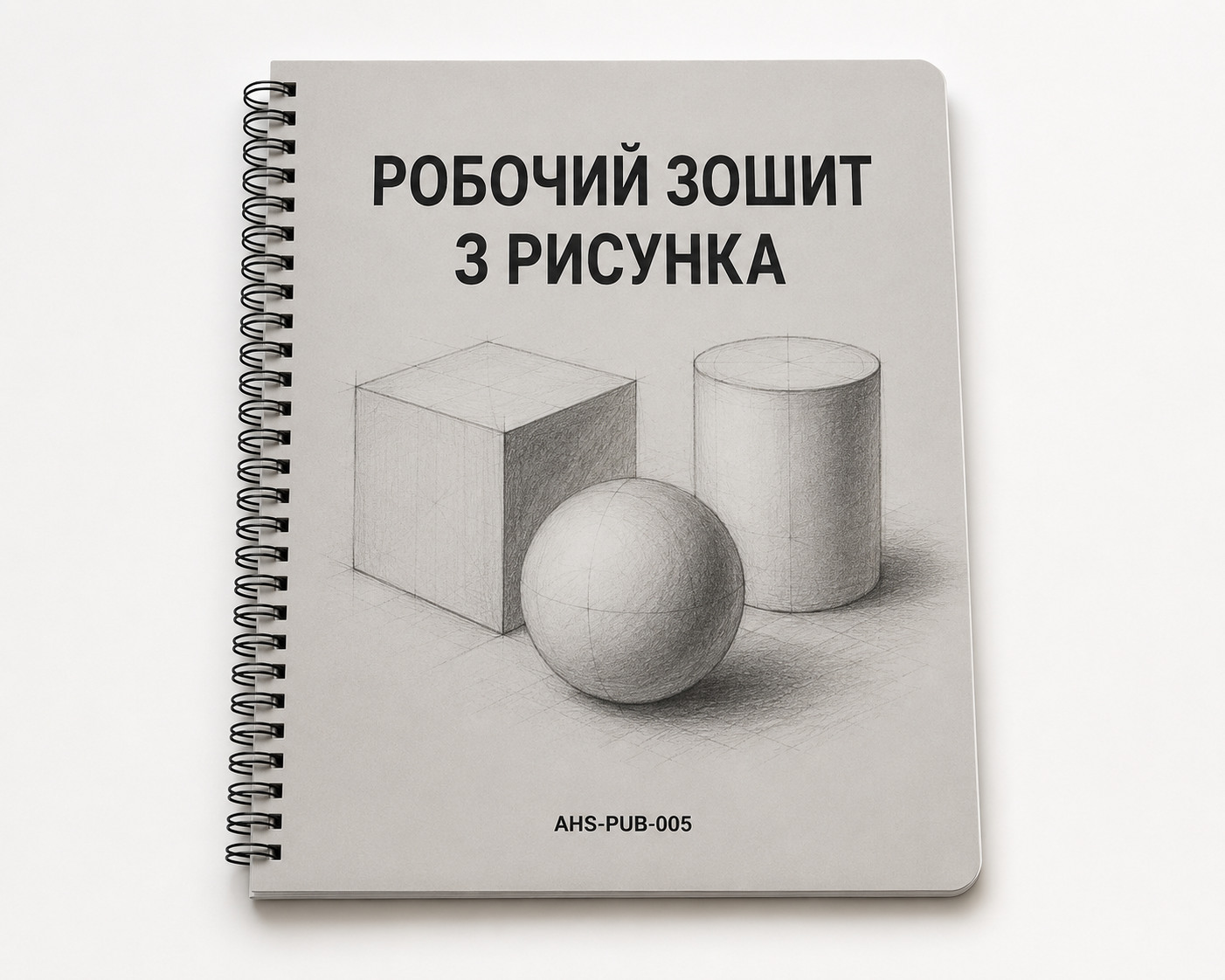 Робочий зошит з рисунка →