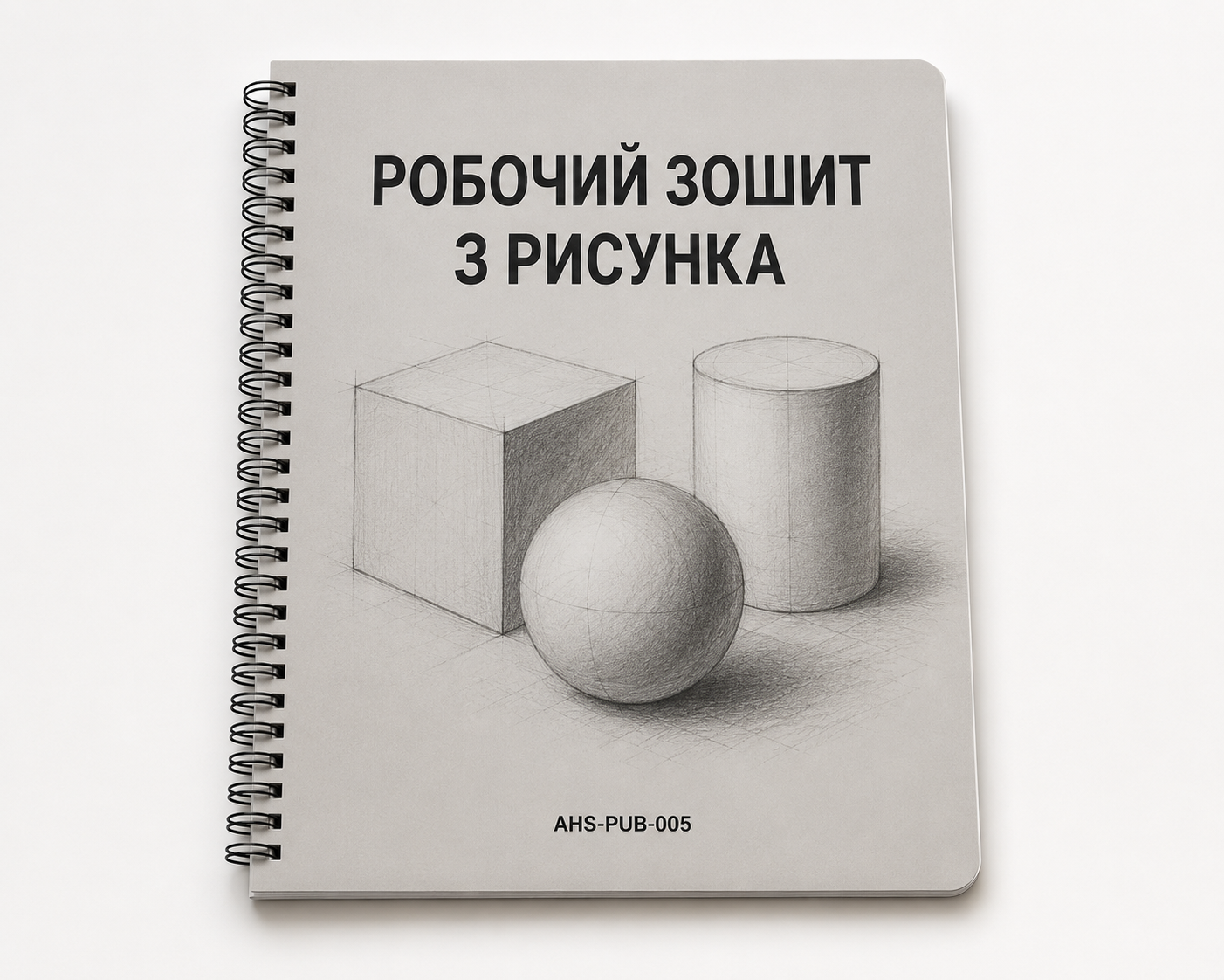 Робочий зошит з рисунка →