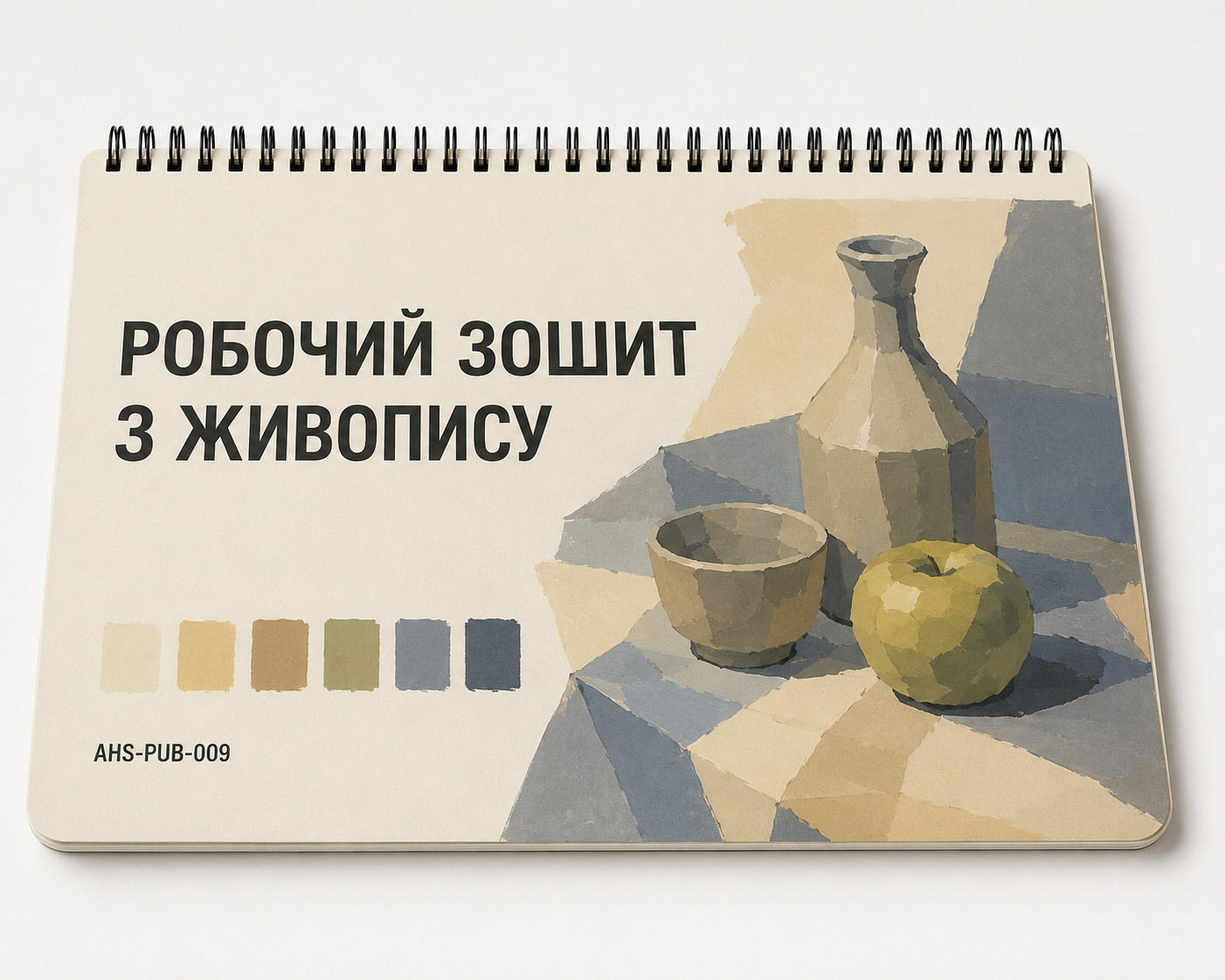 Робочий зошит з живопису →
