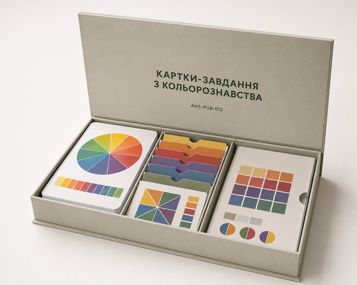 Комплект карток-завдань з кольорознавства →