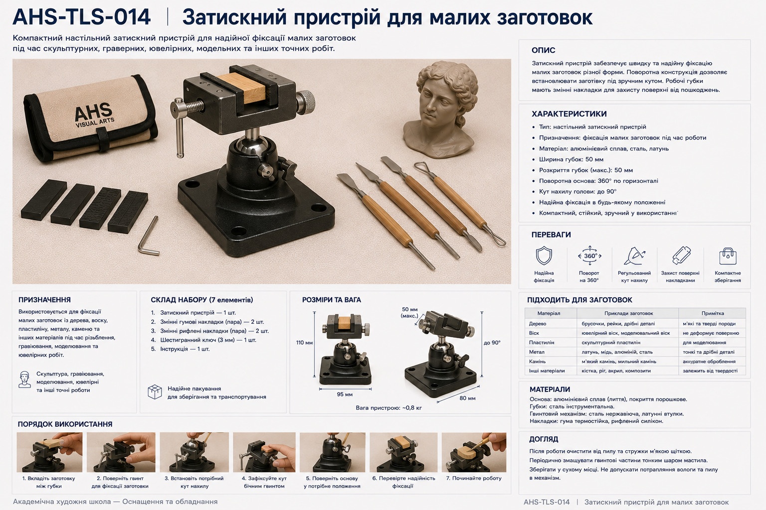 Затискний пристрій для малих заготовок